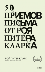 Приемы письма от председателя Пулитцеровской премии