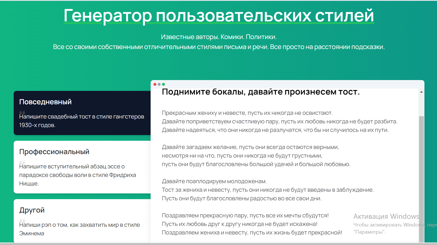 написать текст с помощью нейросети онлайн