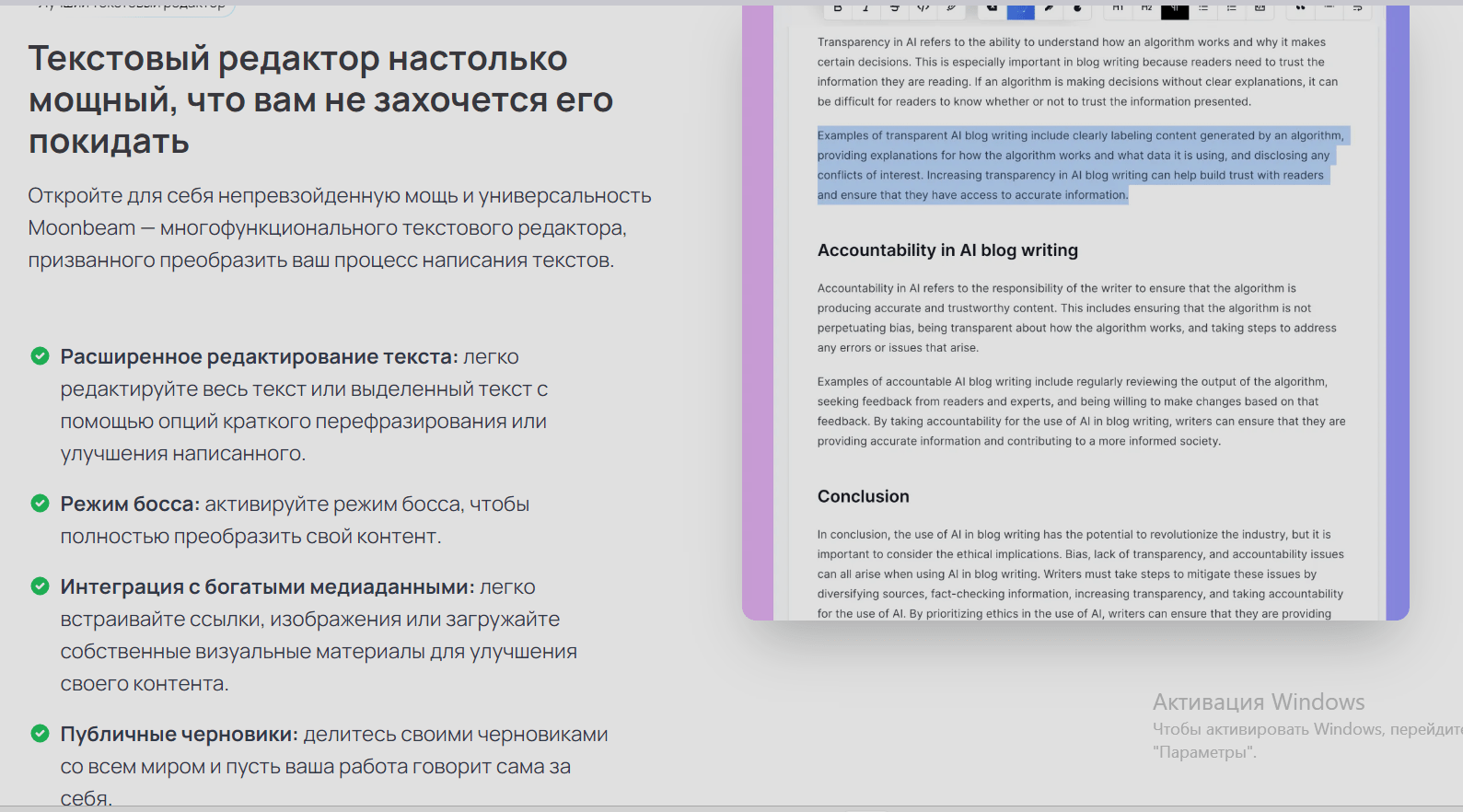 написать текст с помощью нейросети онлайн бесплатно