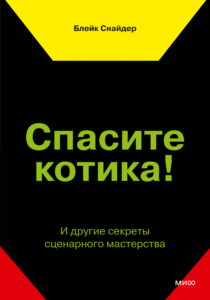 книги по писательскому мастерству для начинающих